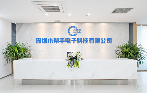 小帮手打样批量生产厂家